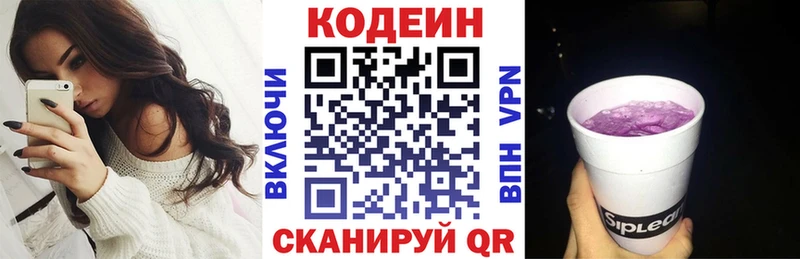 Кодеин напиток Lean (лин)  hydra tor  Петухово  купить наркоту 