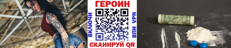 ГЕРОИН VHQ  продажа наркотиков  Петухово 